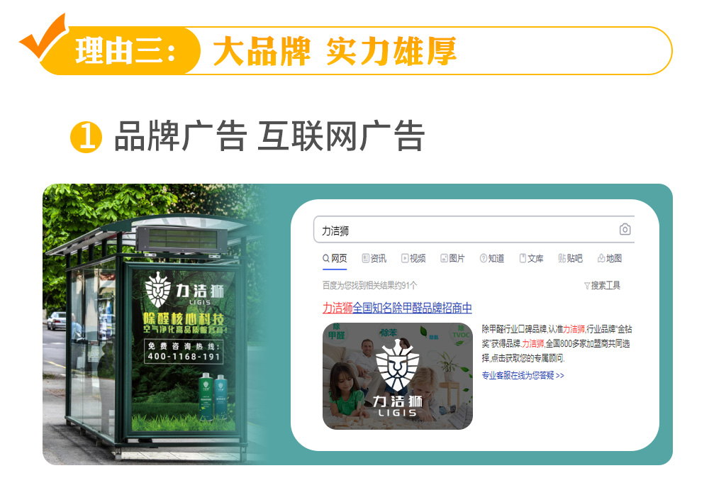 首页版块一(图12)